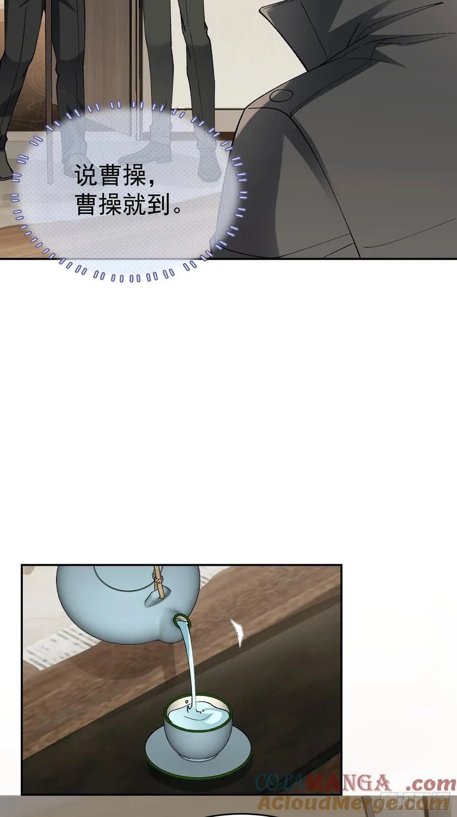 031-案发现场的第三人 第46页