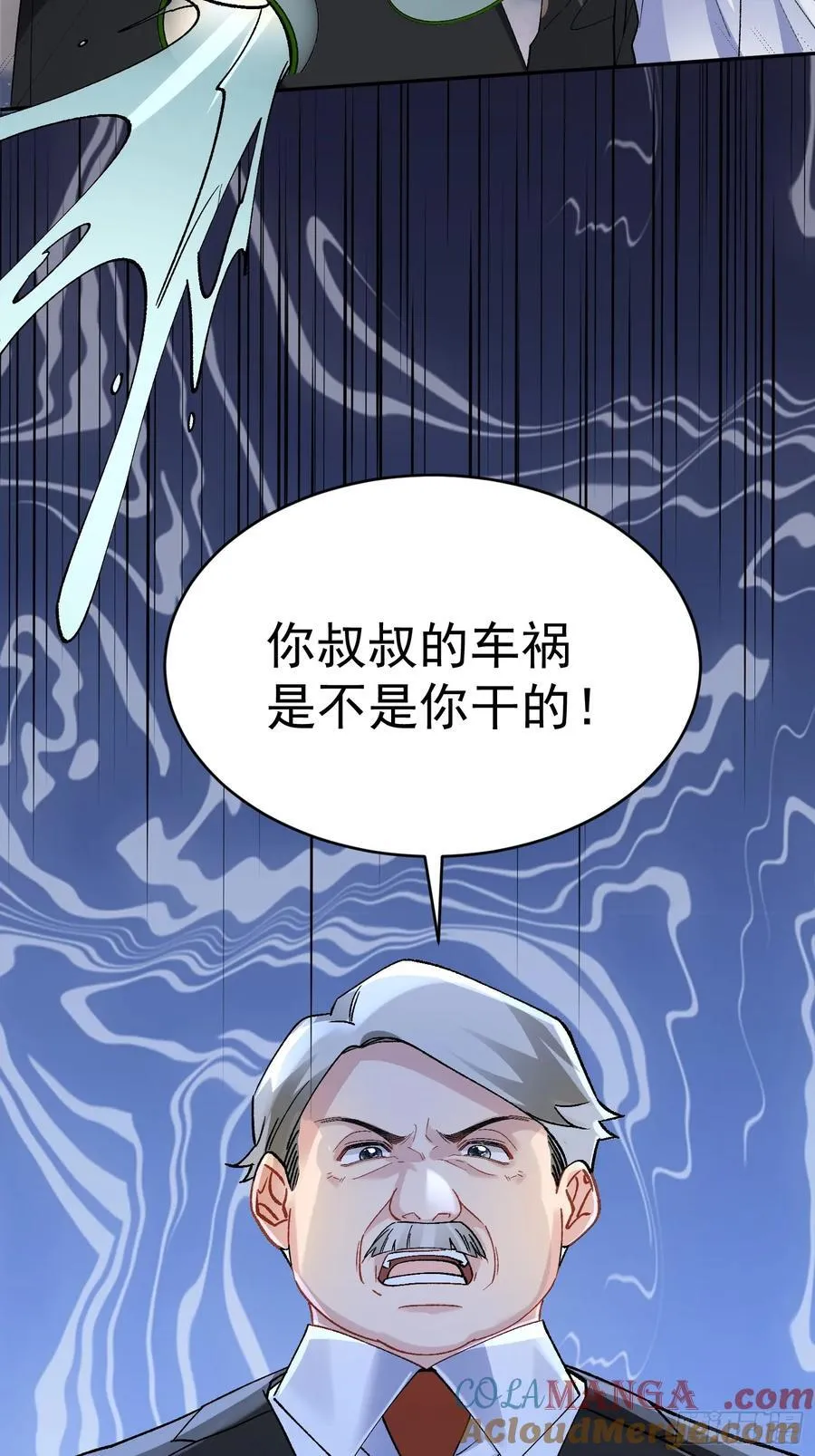 031-案发现场的第三人 第49页