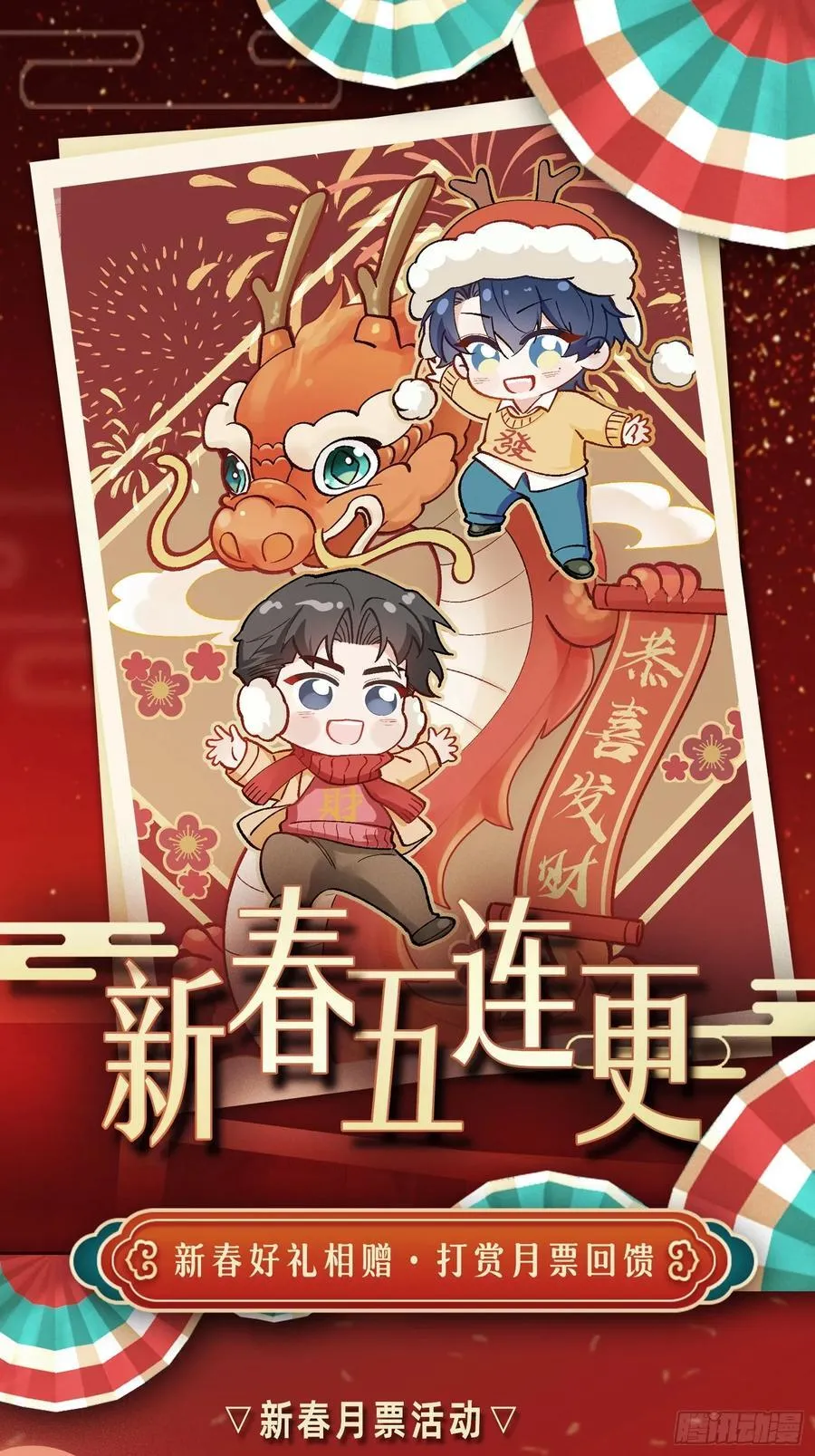 031-案发现场的第三人 第51页