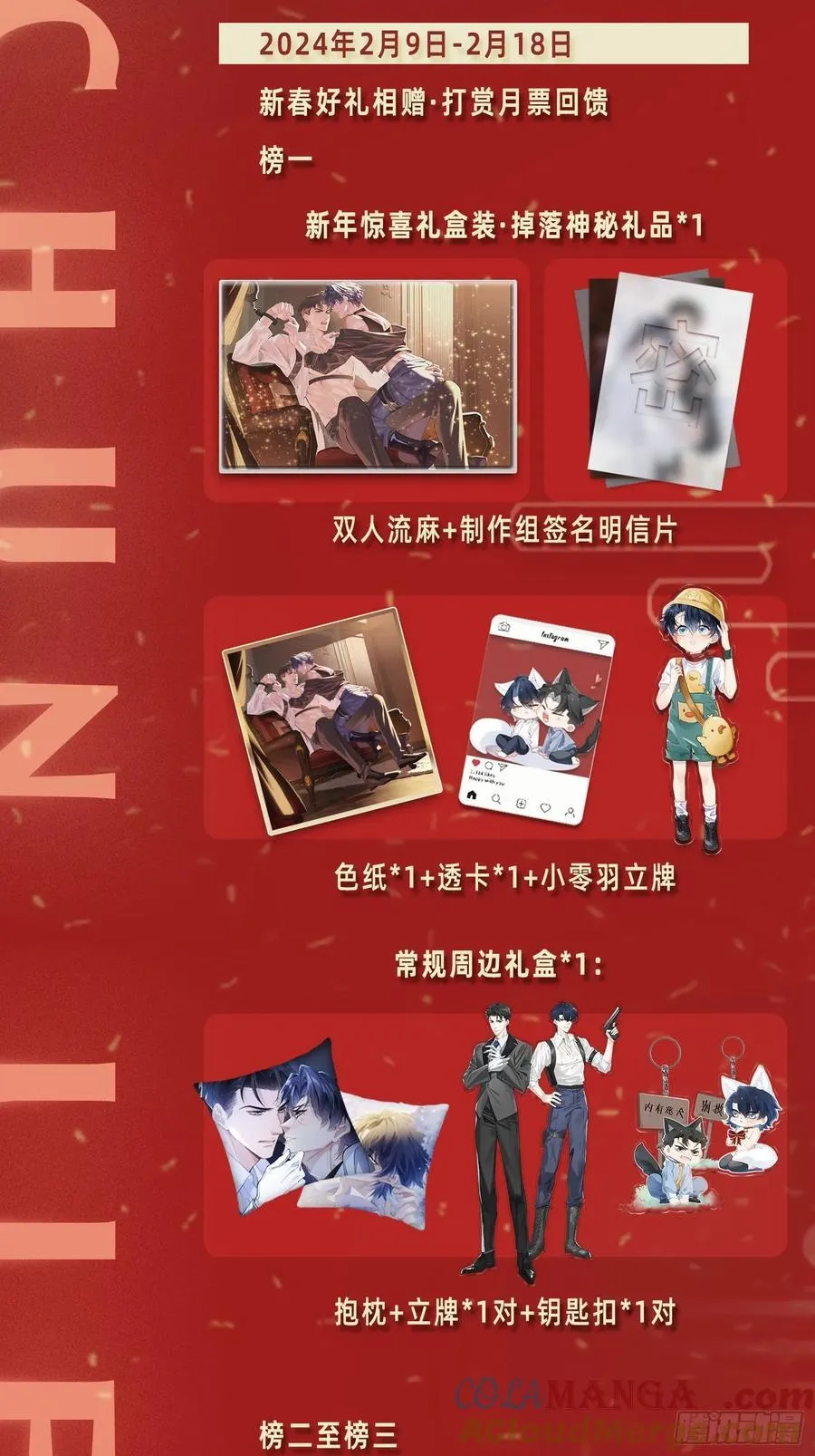 031-案发现场的第三人 第52页