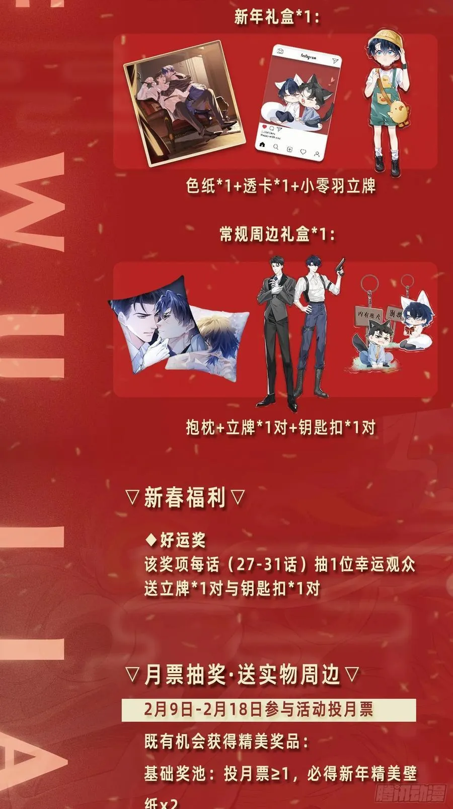 031-案发现场的第三人 第53页