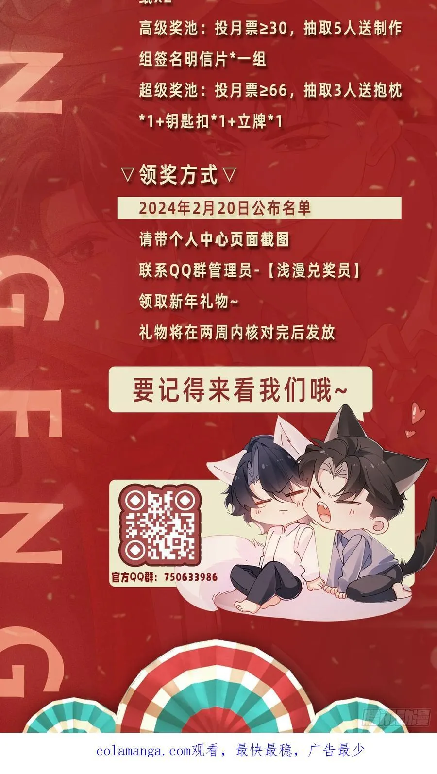 031-案发现场的第三人 第54页