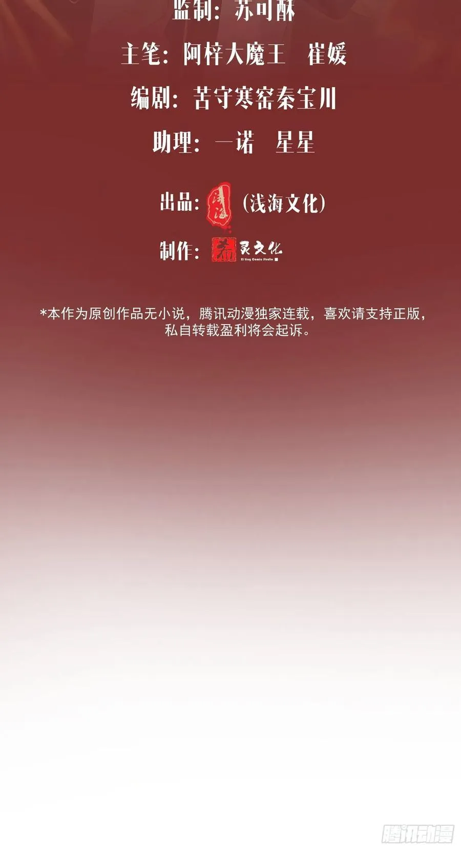 031-案发现场的第三人 第56页