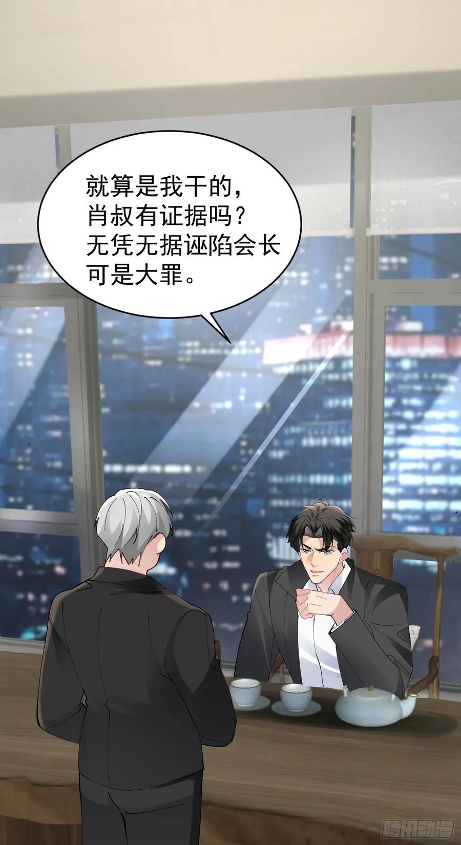 032-你又要抛下我吗？ 第3页