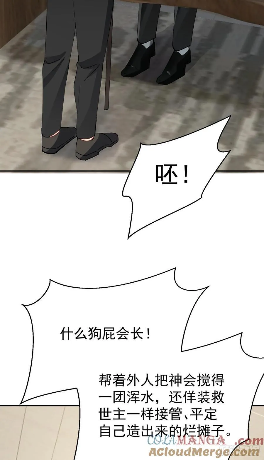032-你又要抛下我吗？ 第4页