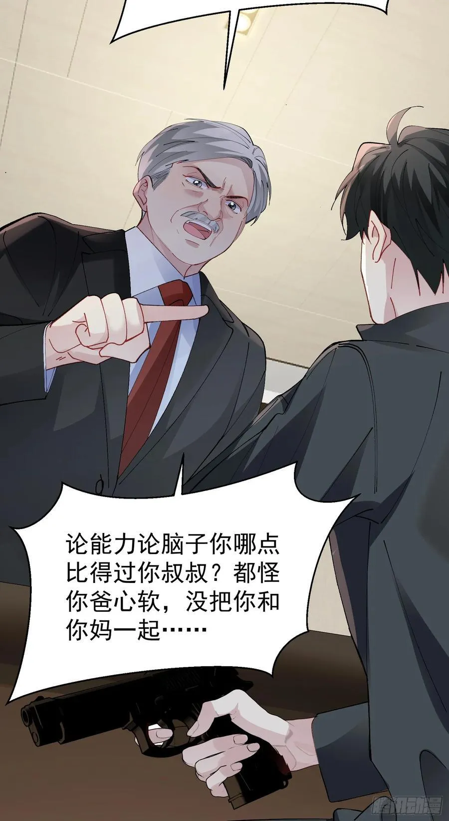 032-你又要抛下我吗？ 第5页