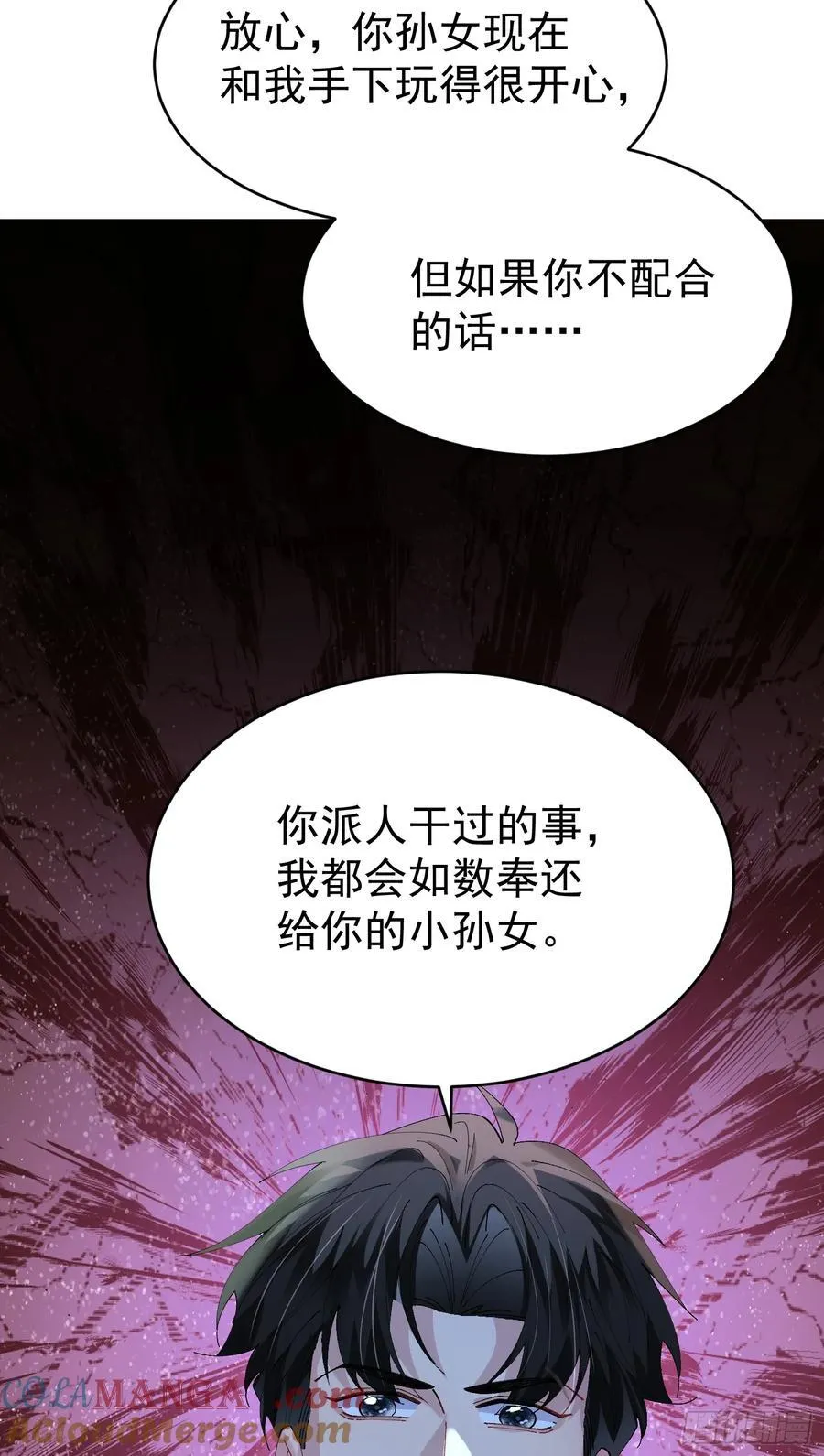 032-你又要抛下我吗？ 第10页