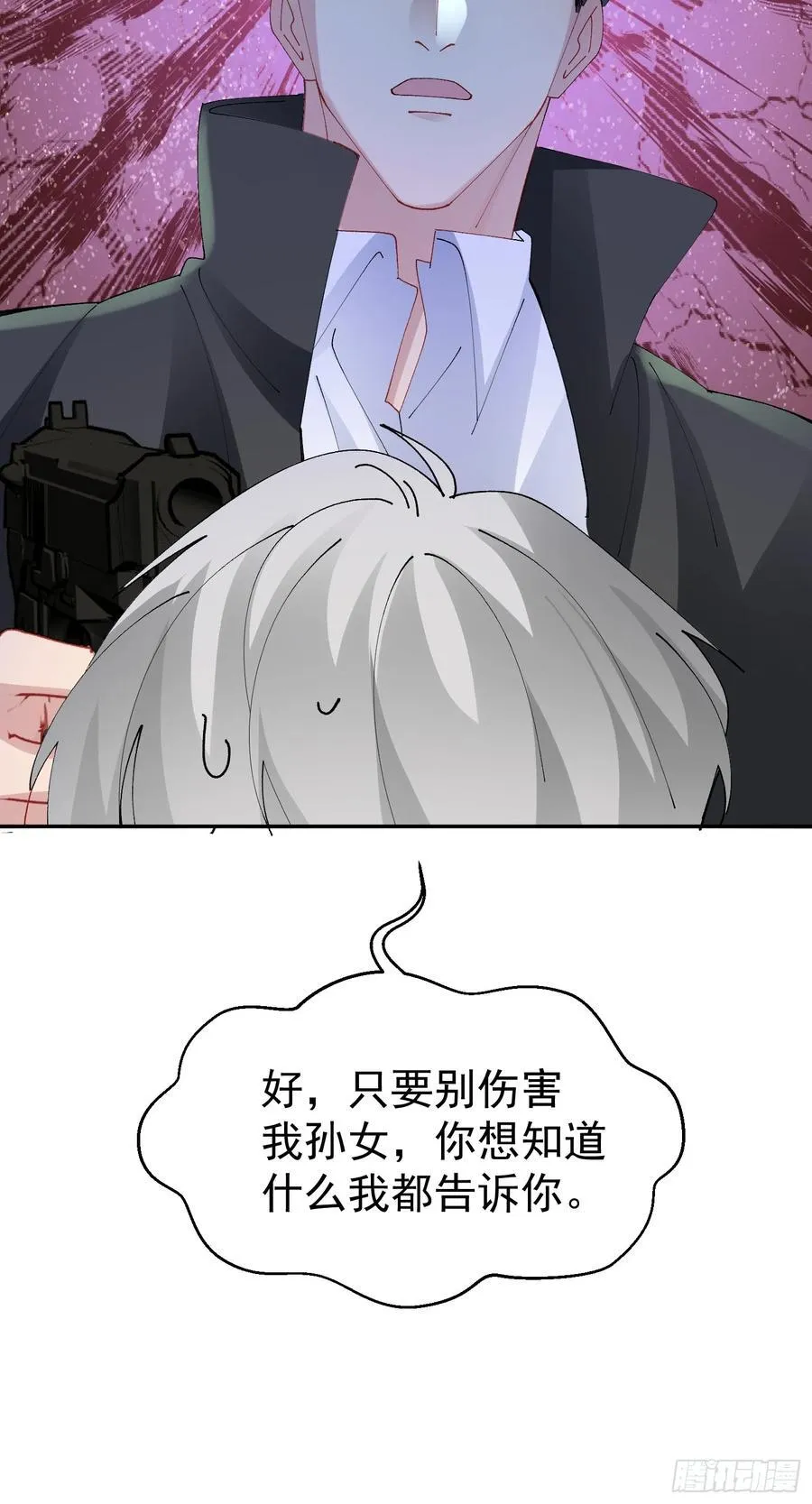 032-你又要抛下我吗？ 第11页