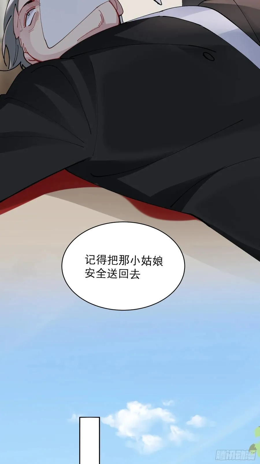032-你又要抛下我吗？ 第18页