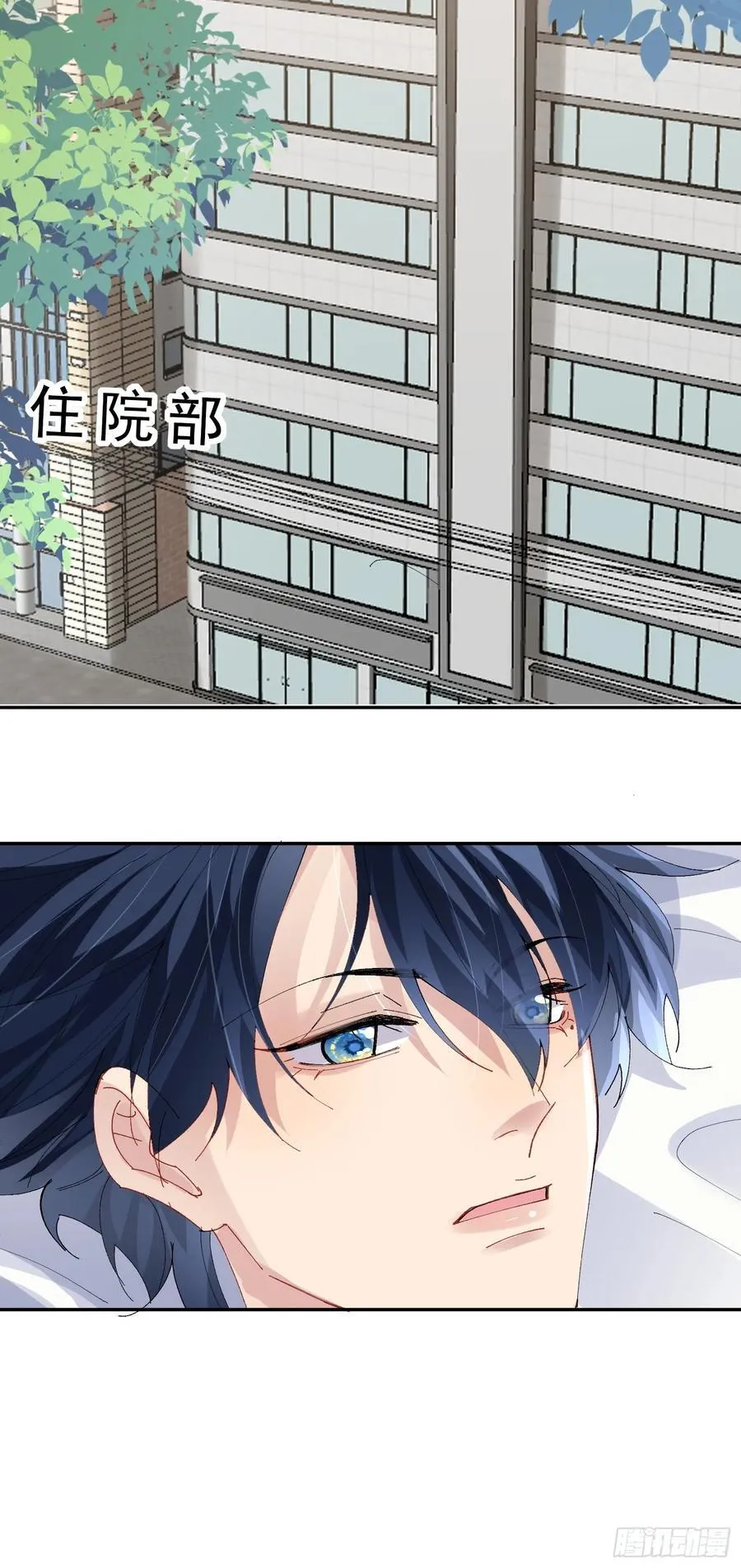 032-你又要抛下我吗？ 第20页