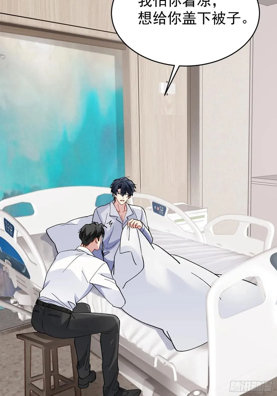 032-你又要抛下我吗？ 第27页