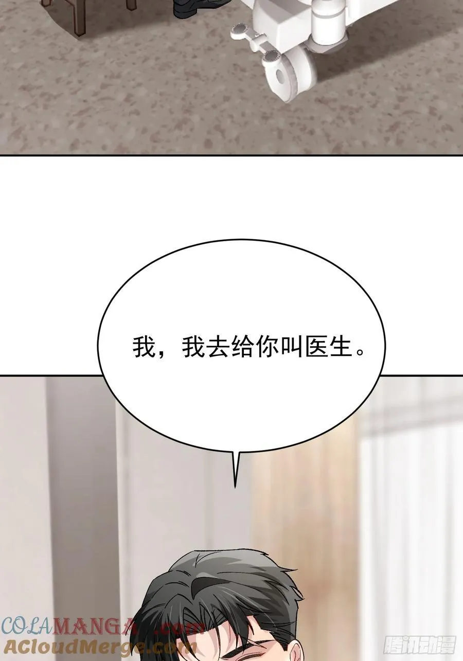 032-你又要抛下我吗？ 第28页