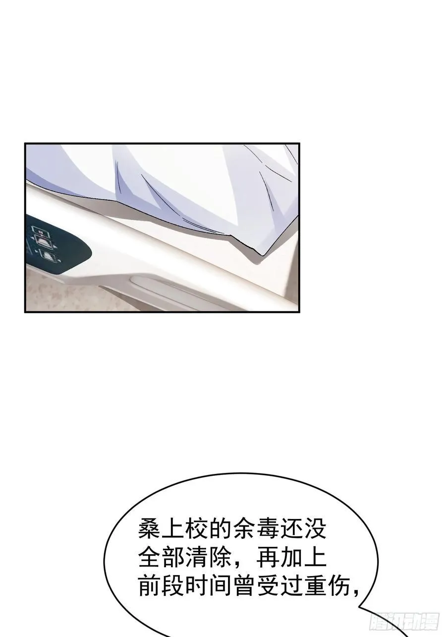 032-你又要抛下我吗？ 第30页