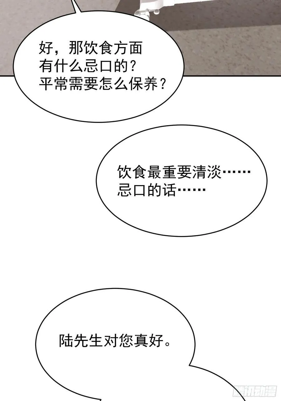 032-你又要抛下我吗？ 第32页