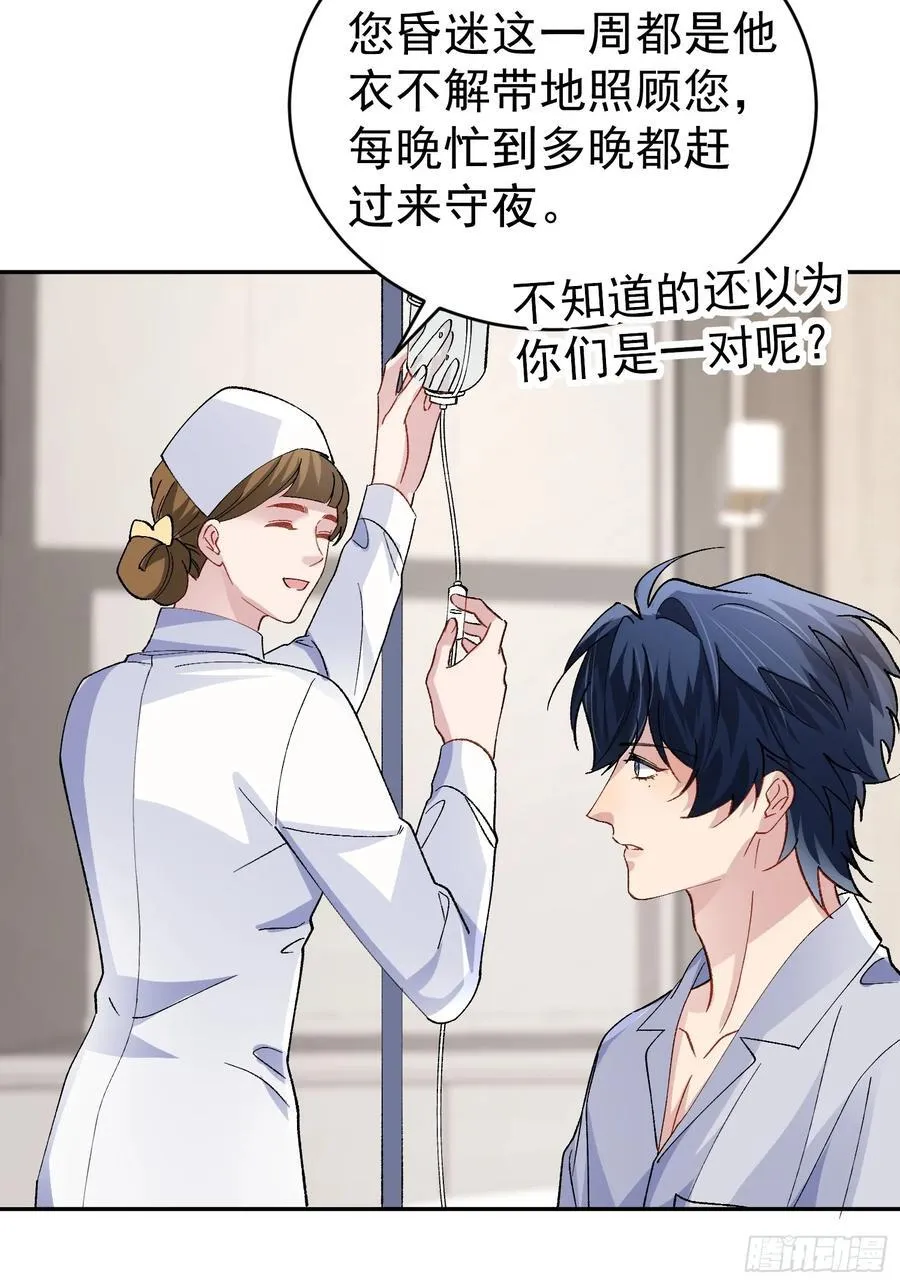 032-你又要抛下我吗？ 第33页