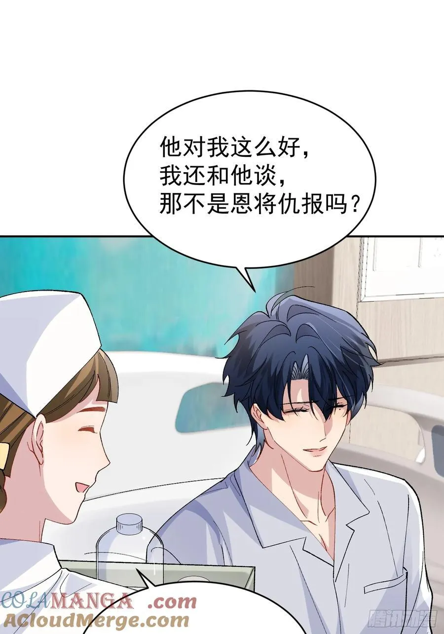 032-你又要抛下我吗？ 第34页