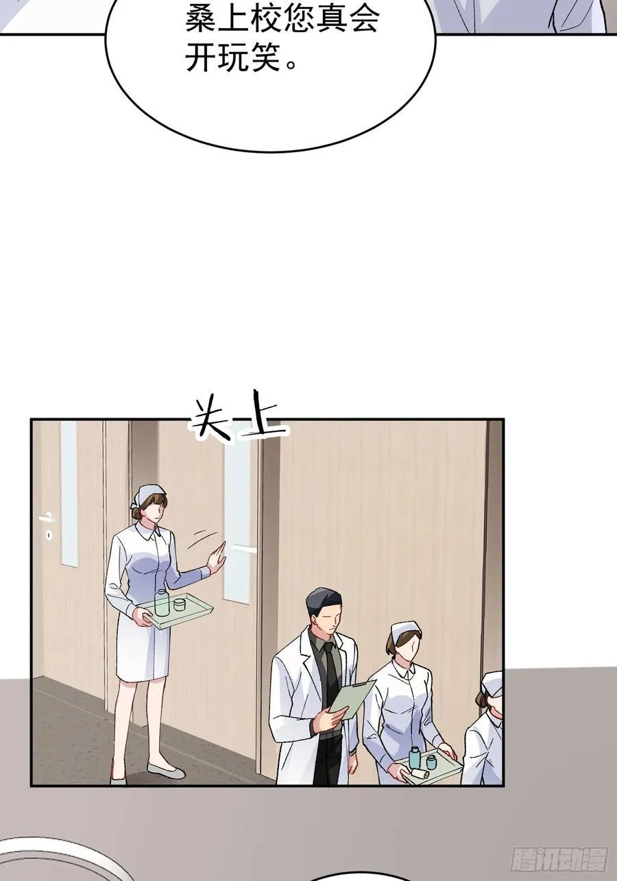 032-你又要抛下我吗？ 第35页