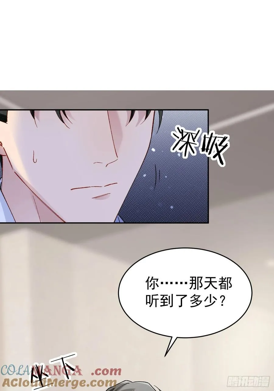 032-你又要抛下我吗？ 第37页