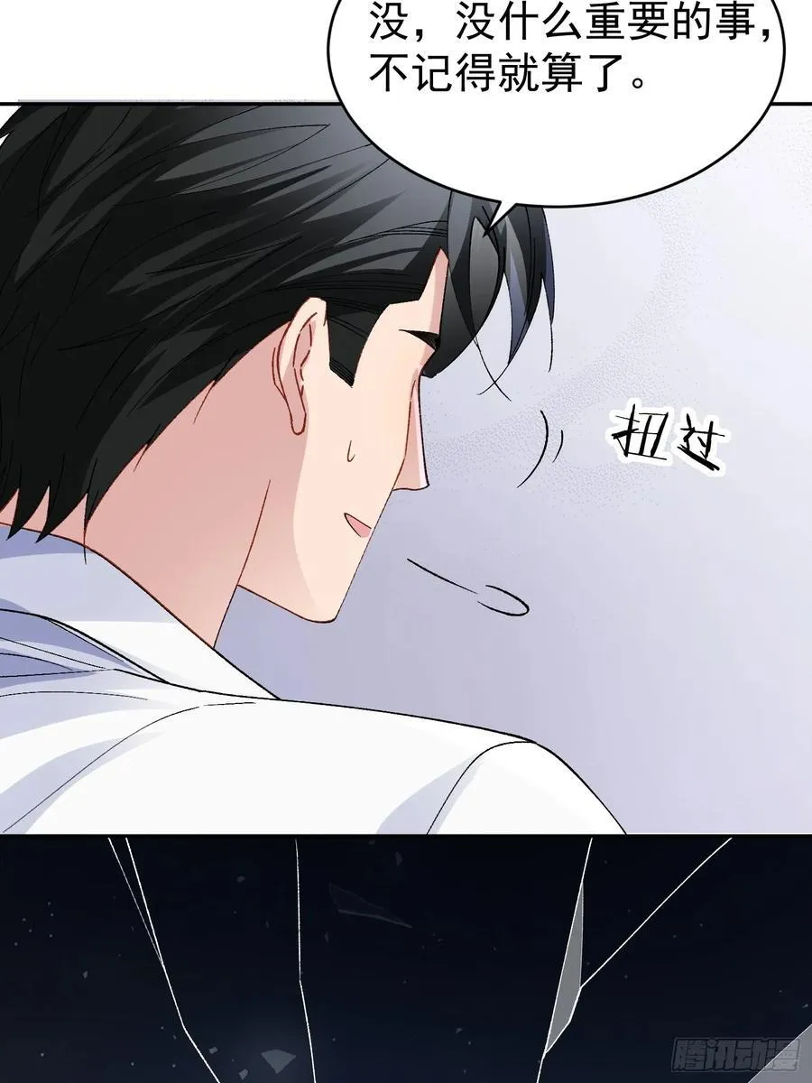 032-你又要抛下我吗？ 第42页