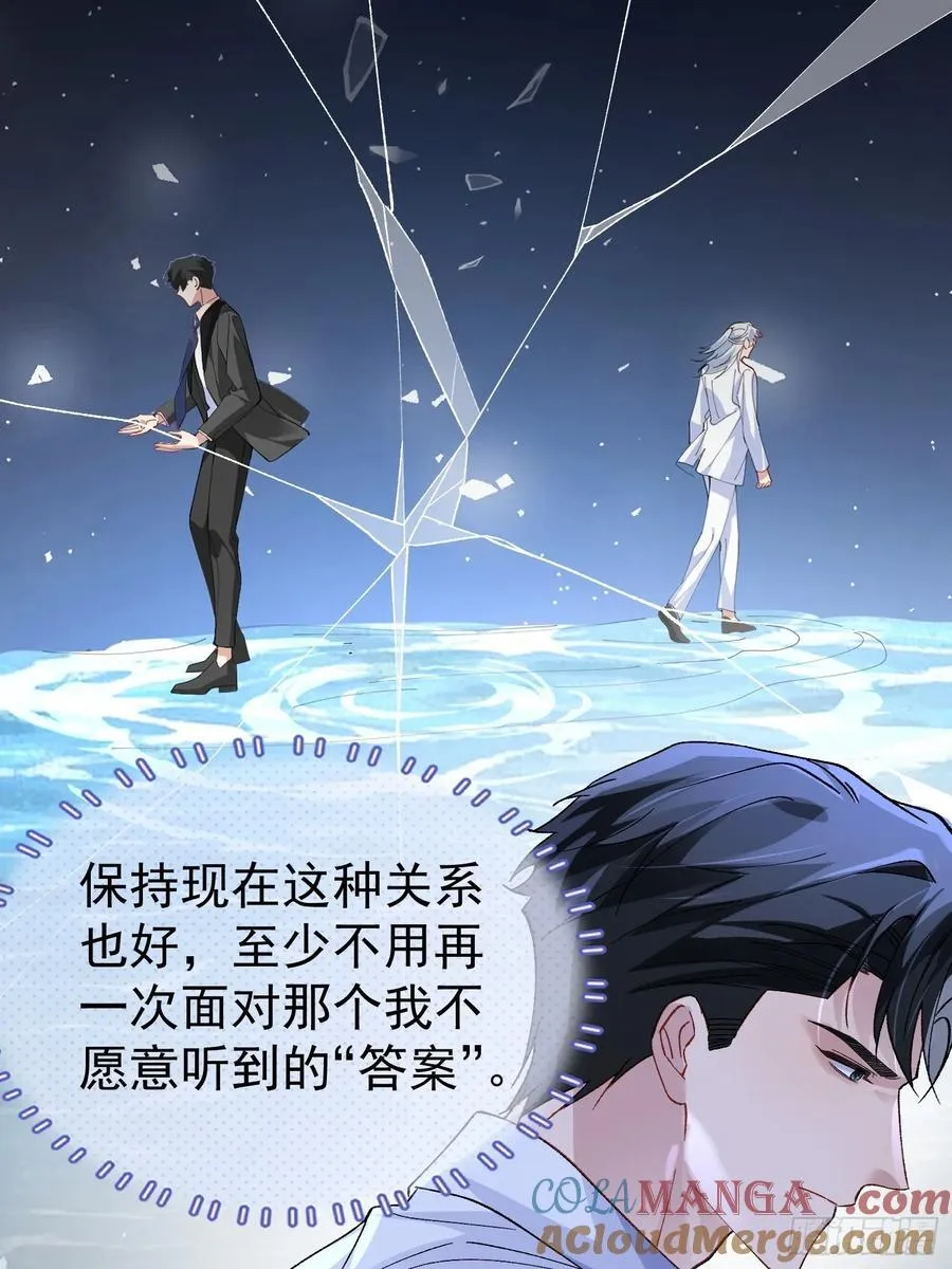 032-你又要抛下我吗？ 第43页
