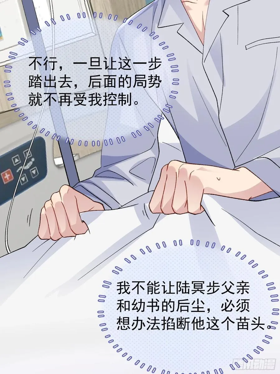 032-你又要抛下我吗？ 第45页