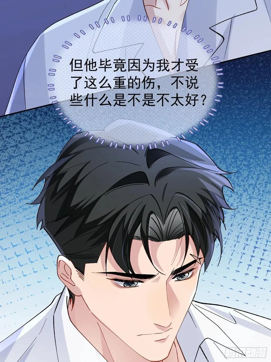 032-你又要抛下我吗？ 第48页