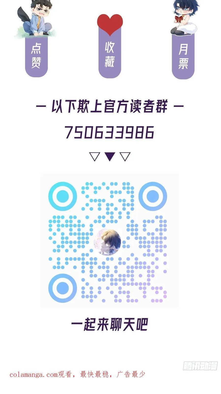 032-你又要抛下我吗？ 第51页