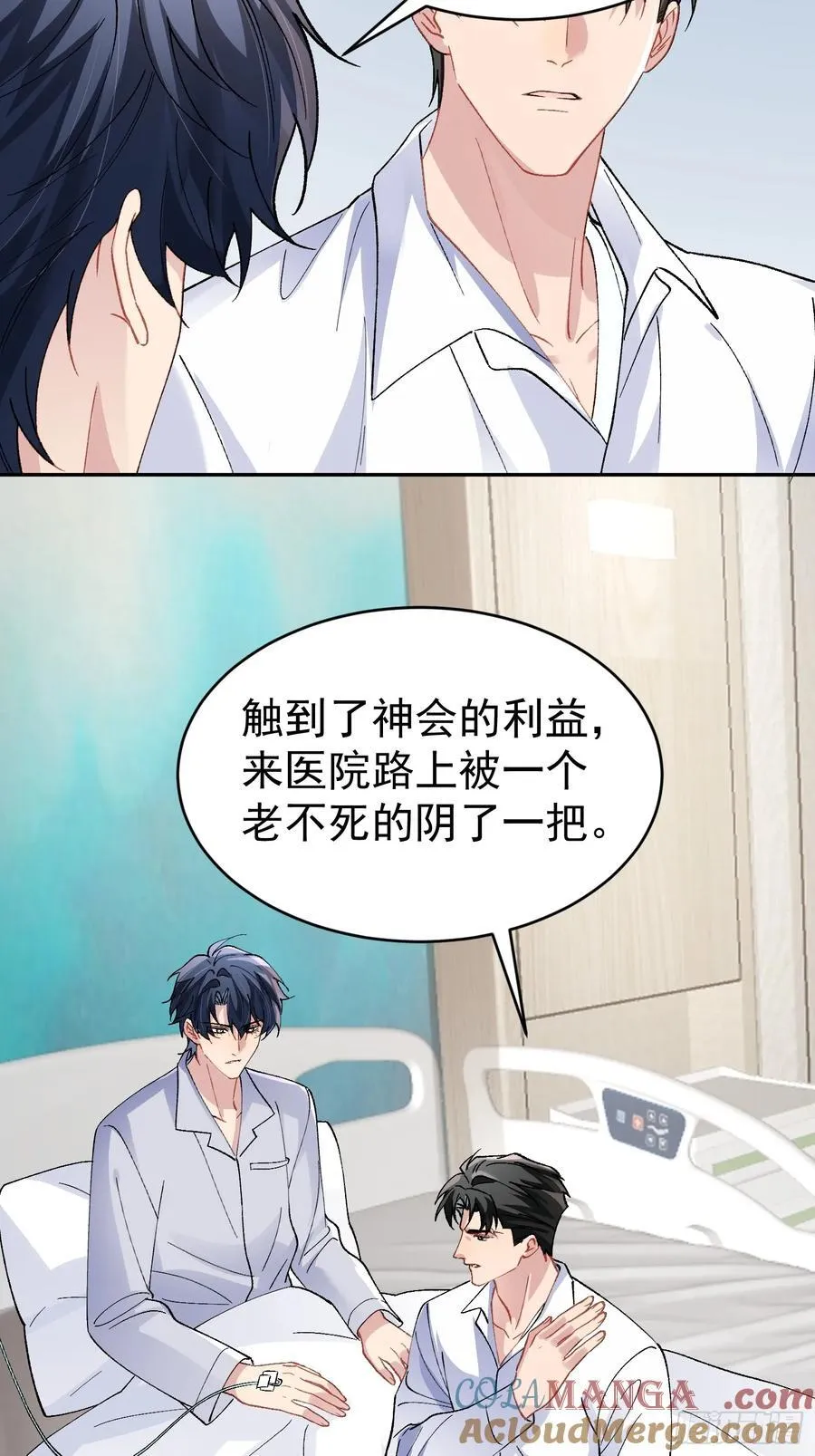 033-情敌见面，分外眼红 第5页