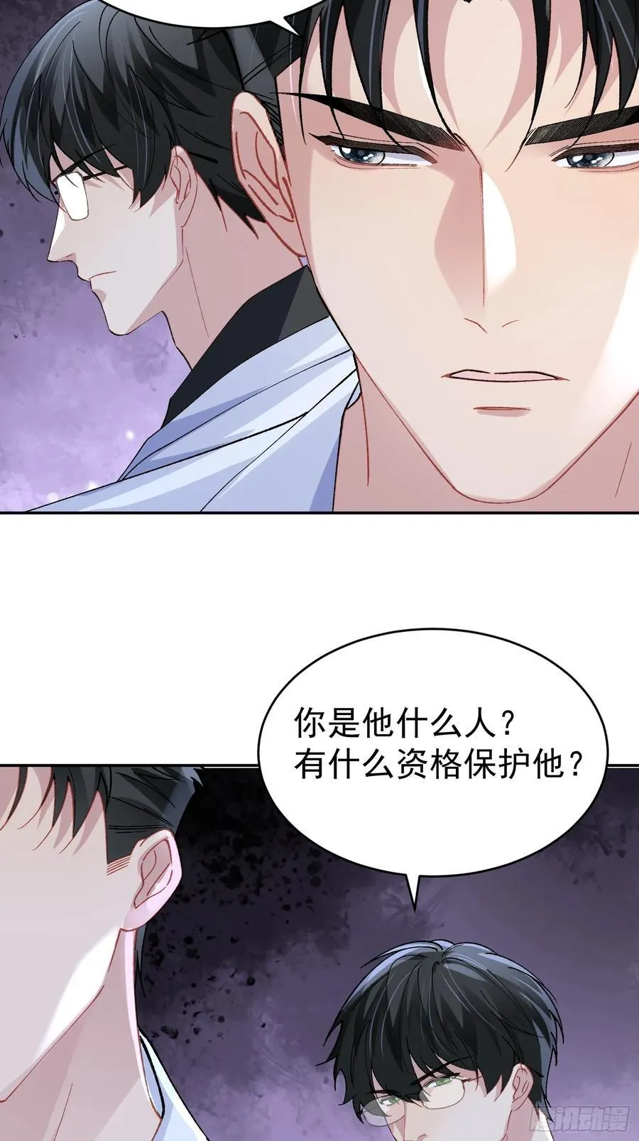 033-情敌见面，分外眼红 第14页