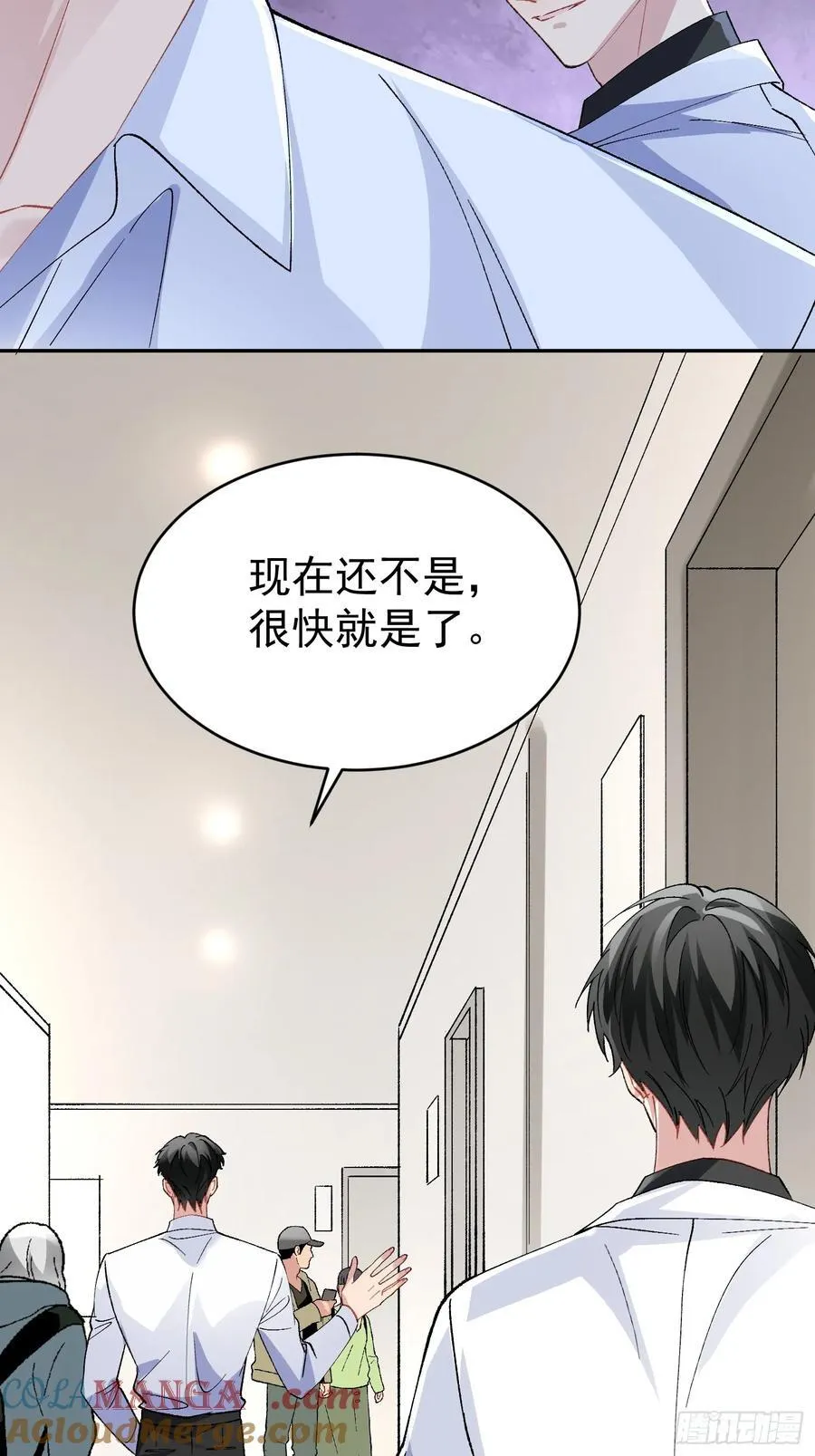 033-情敌见面，分外眼红 第15页
