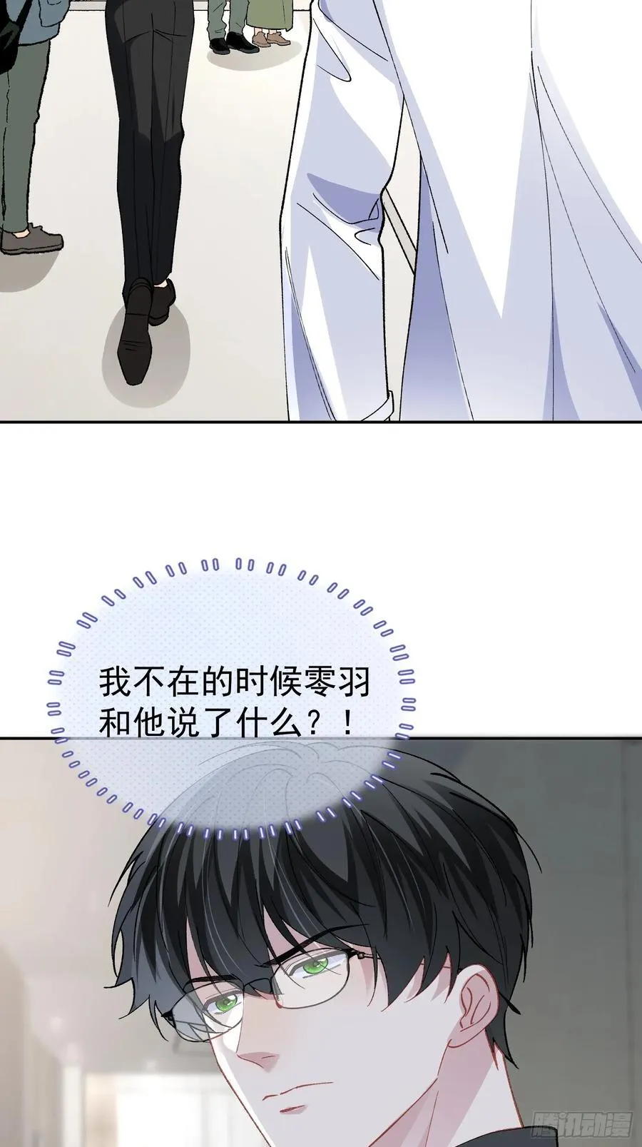033-情敌见面，分外眼红 第16页