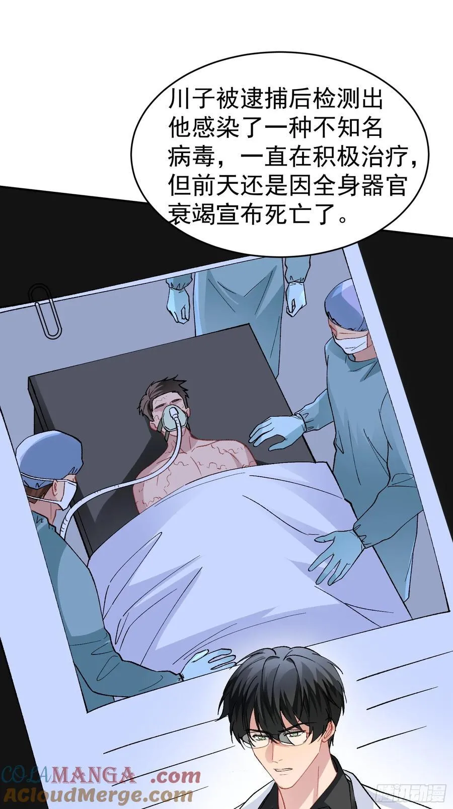 033-情敌见面，分外眼红 第21页