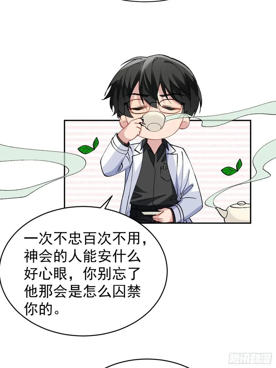 033-情敌见面，分外眼红 第30页