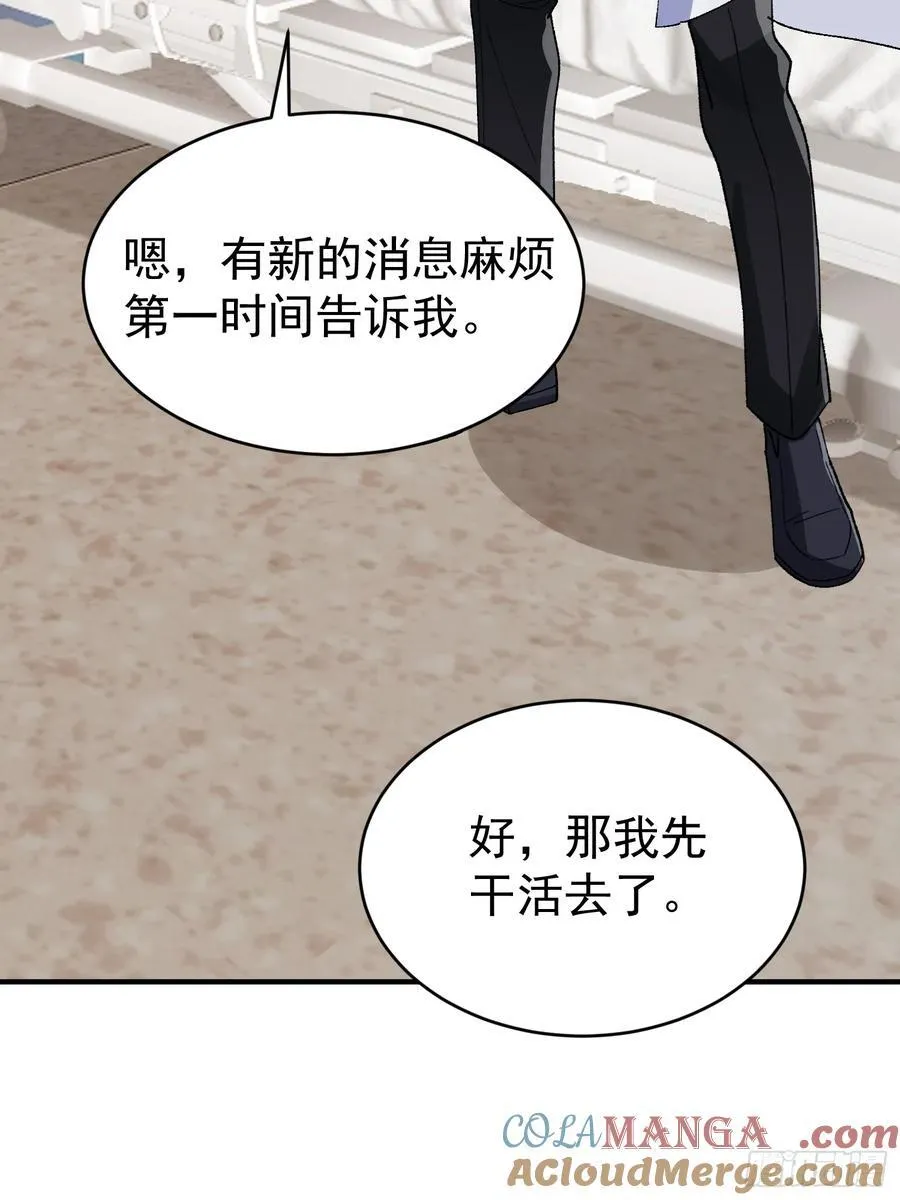 033-情敌见面，分外眼红 第35页