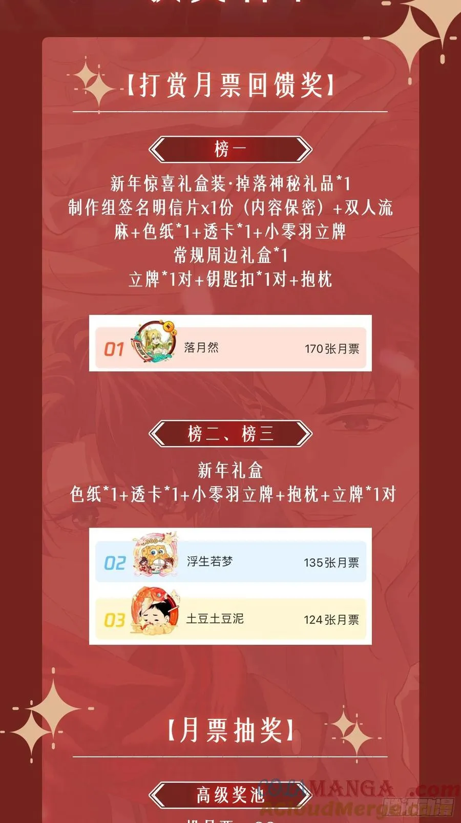 033-情敌见面，分外眼红 第43页