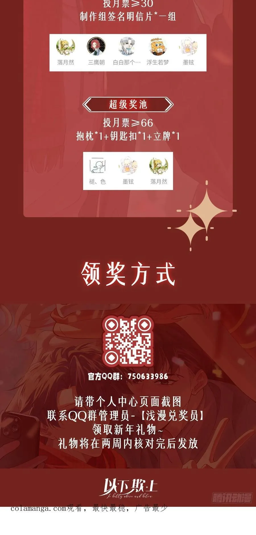 033-情敌见面，分外眼红 第44页