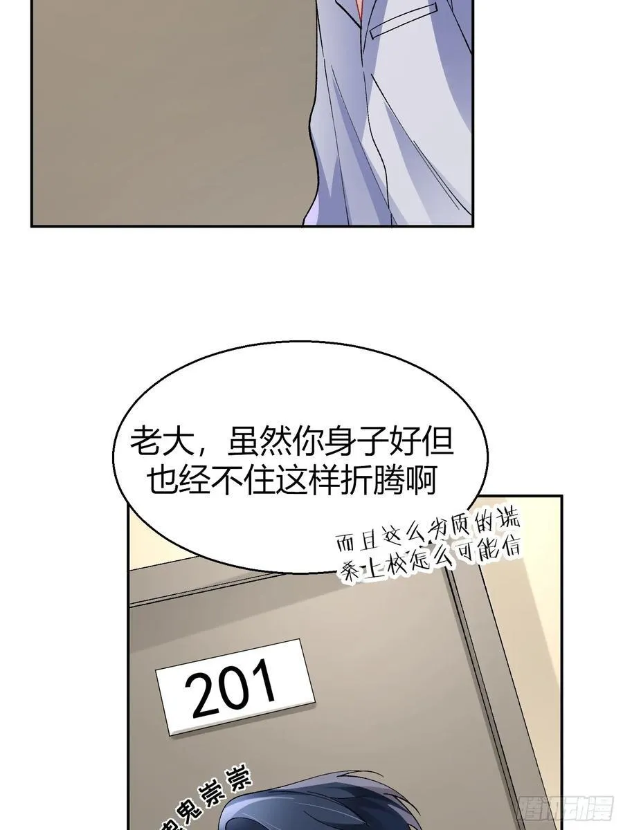 034-一物降一物 第5页