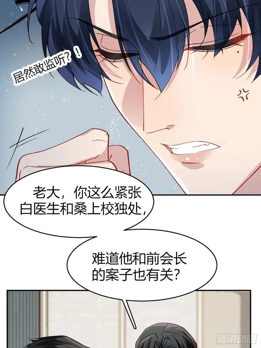 034-一物降一物 第12页