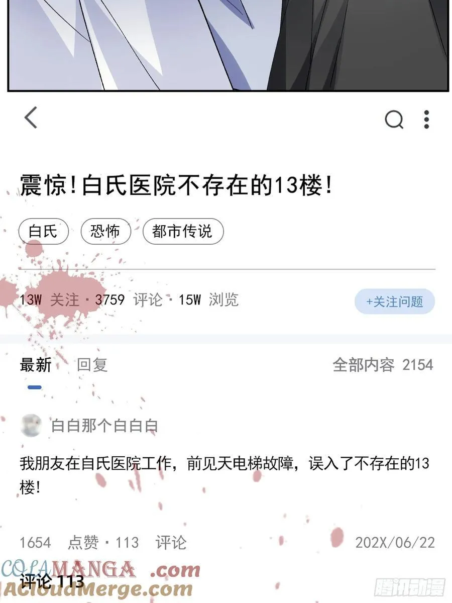034-一物降一物 第16页