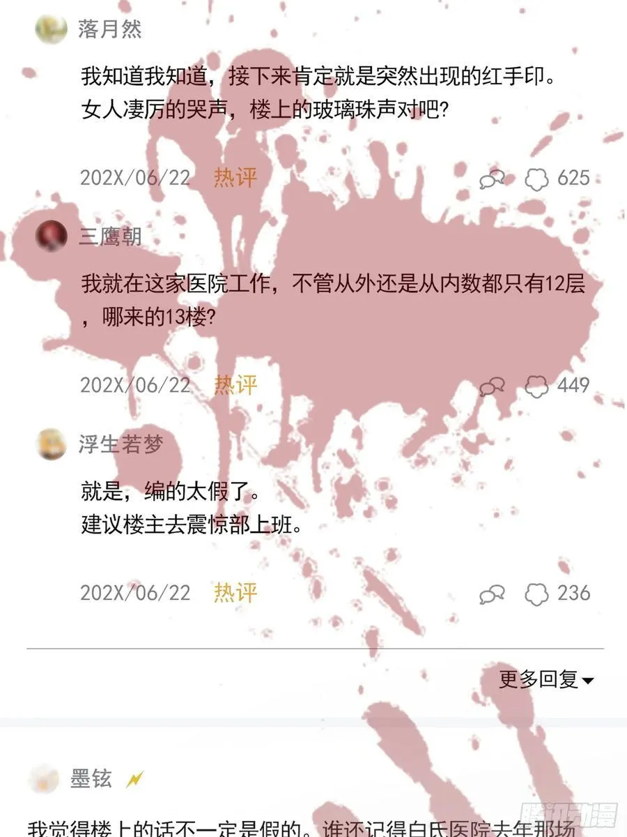 034-一物降一物 第17页