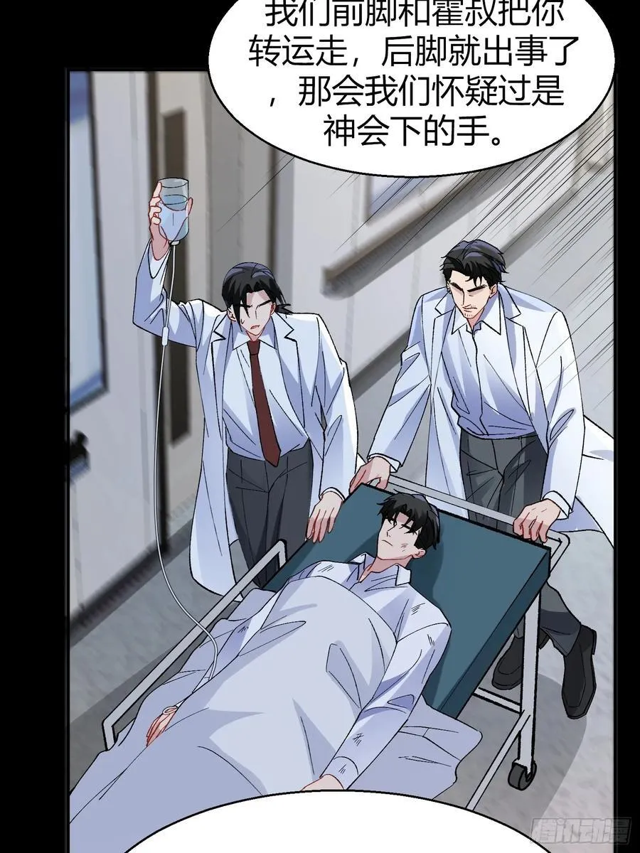 034-一物降一物 第20页