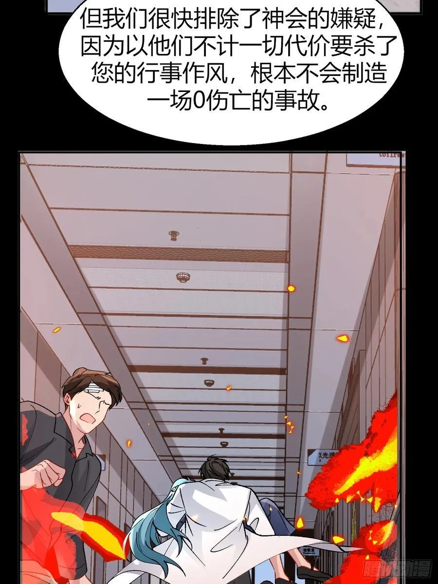 034-一物降一物 第21页