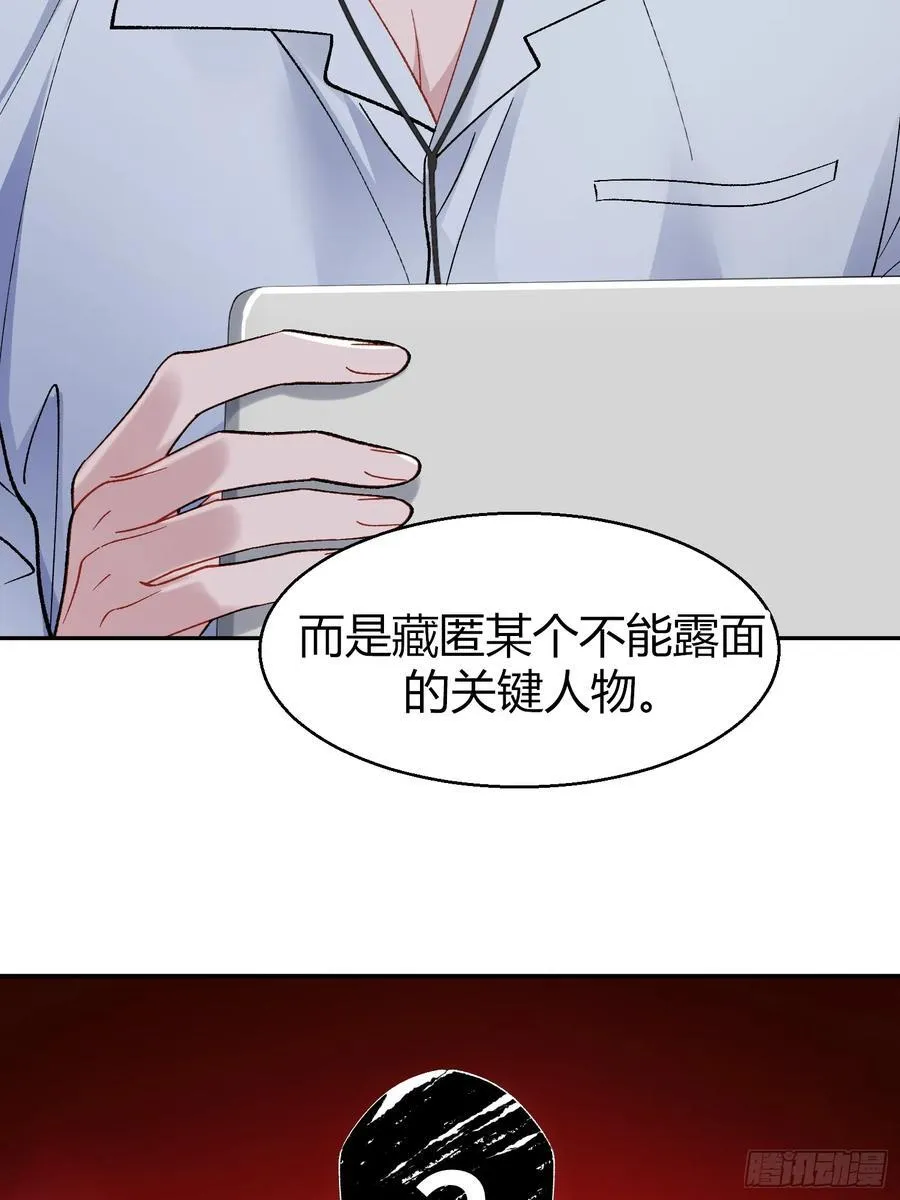 034-一物降一物 第23页