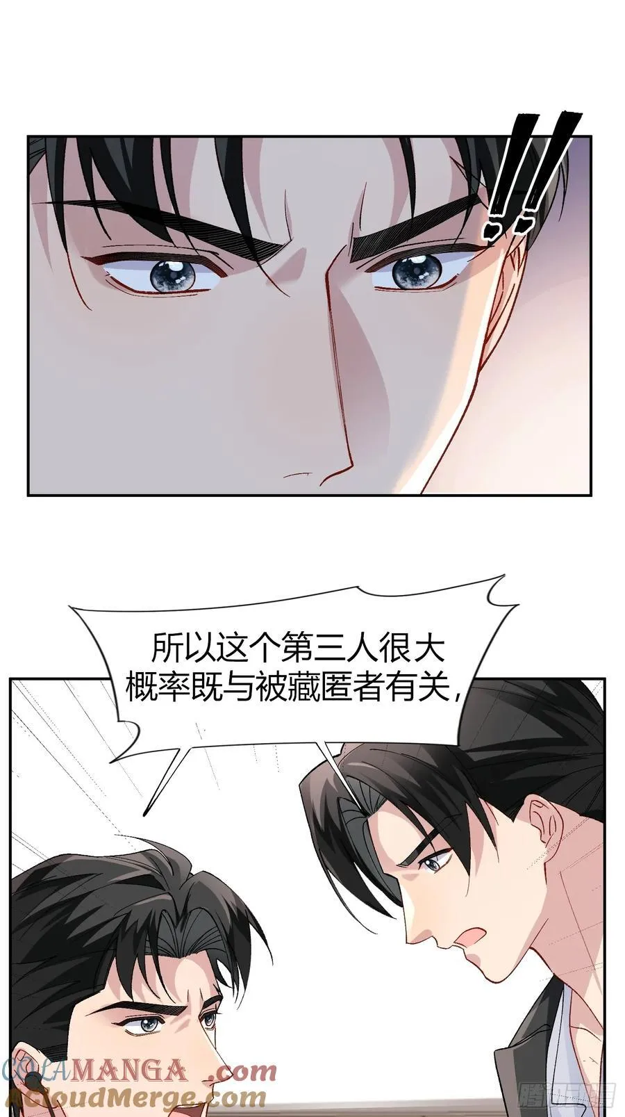 034-一物降一物 第25页