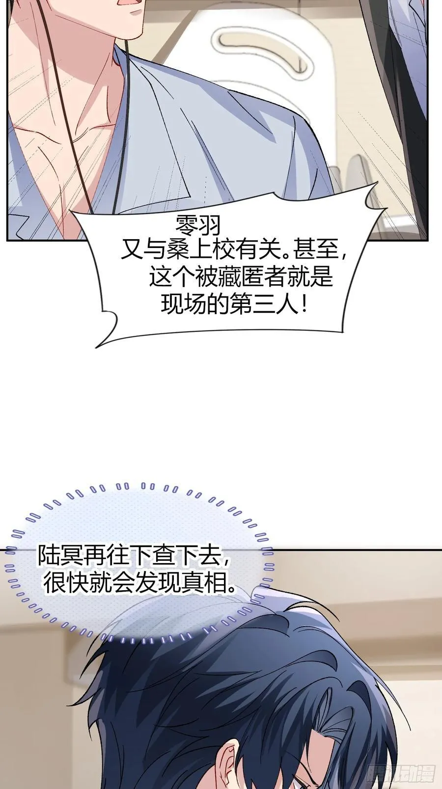 034-一物降一物 第26页