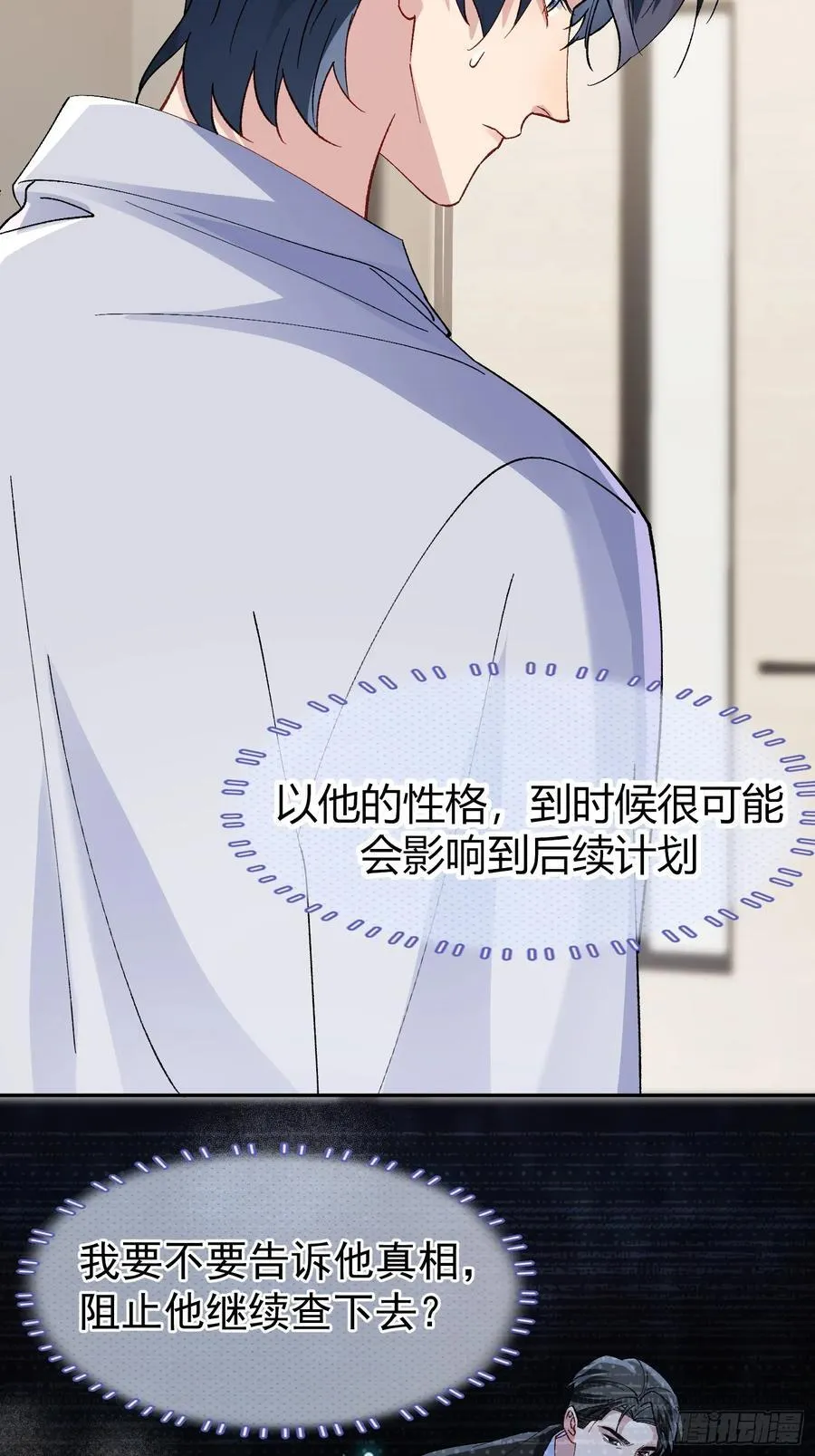 034-一物降一物 第27页