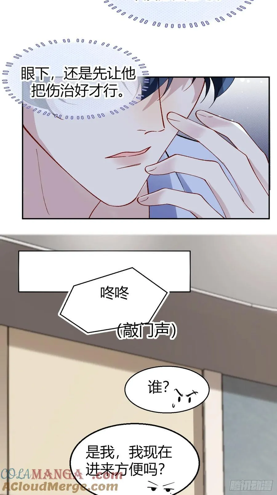 034-一物降一物 第31页