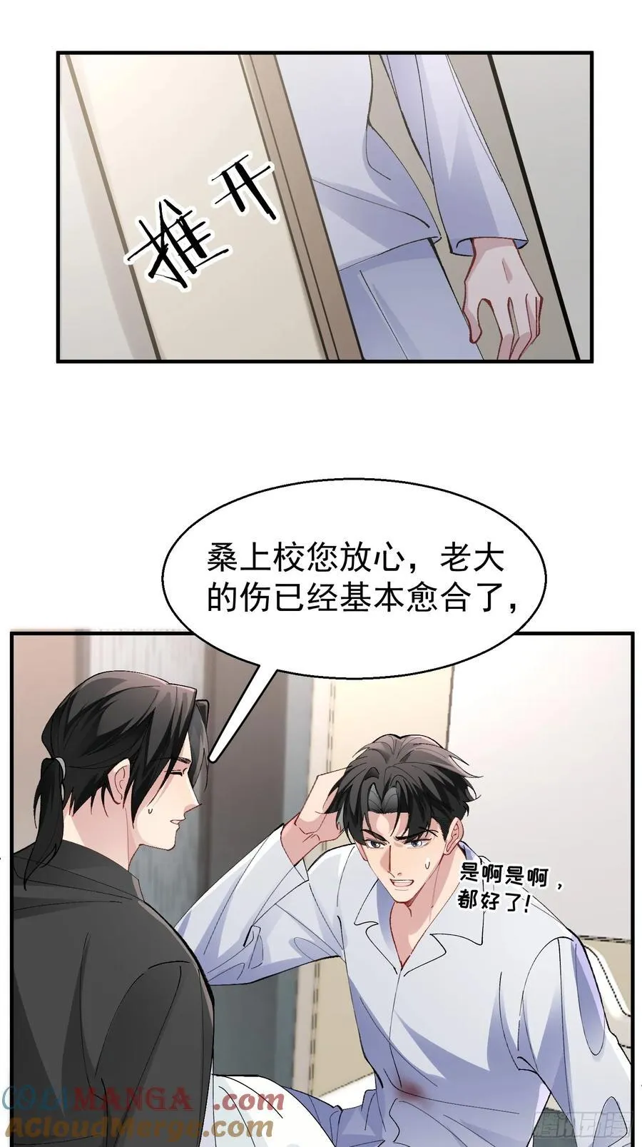 034-一物降一物 第34页
