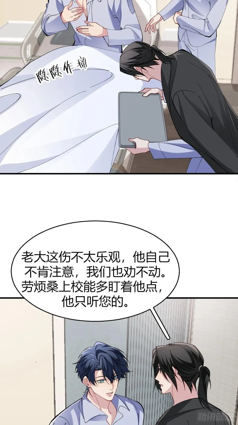 034-一物降一物 第45页