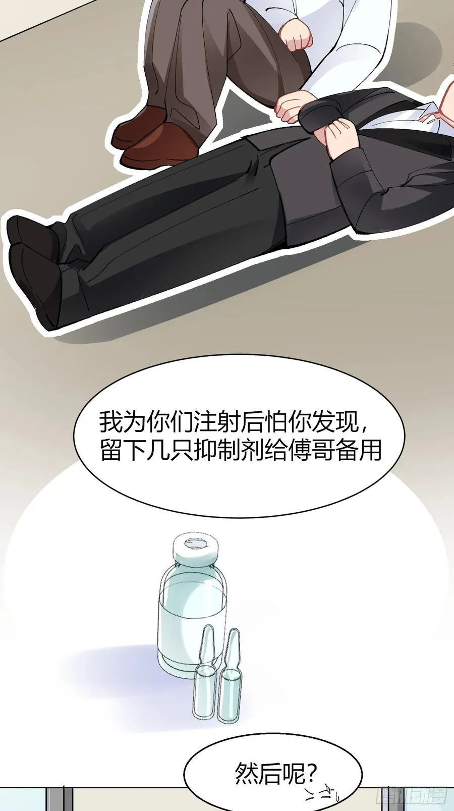 034-一物降一物 第51页
